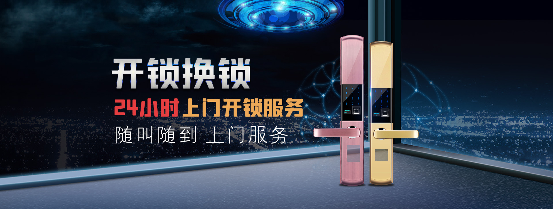 石家庄元氏县banner02